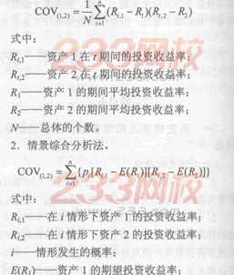 2014年證券從業《投資基金》考試要點解析：第十二章